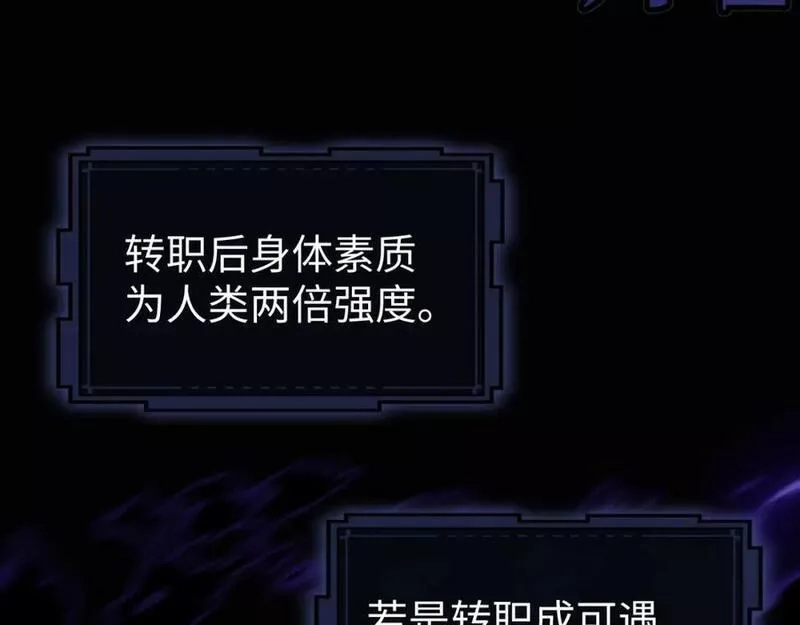 末世召唤狂潮,第1话 重回末世第一天,第119张